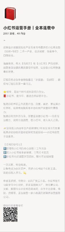 【小红书，就是今年，最适合开辟的平台